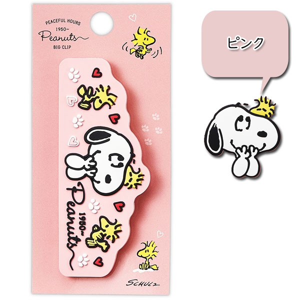 Snoopy 馬卡龍系列萬用夾 