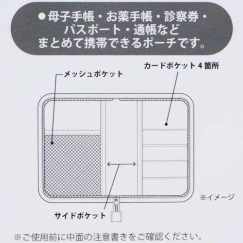 Hello Kitty 多功能收納手帳包 