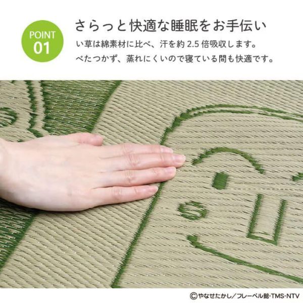 ikehiko 麵包超人六格圖涼爽藺草蓆墊 70x120 
