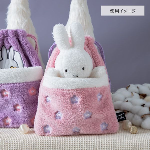 Flower Miffy 蓬鬆棉被造型粉色束口袋 