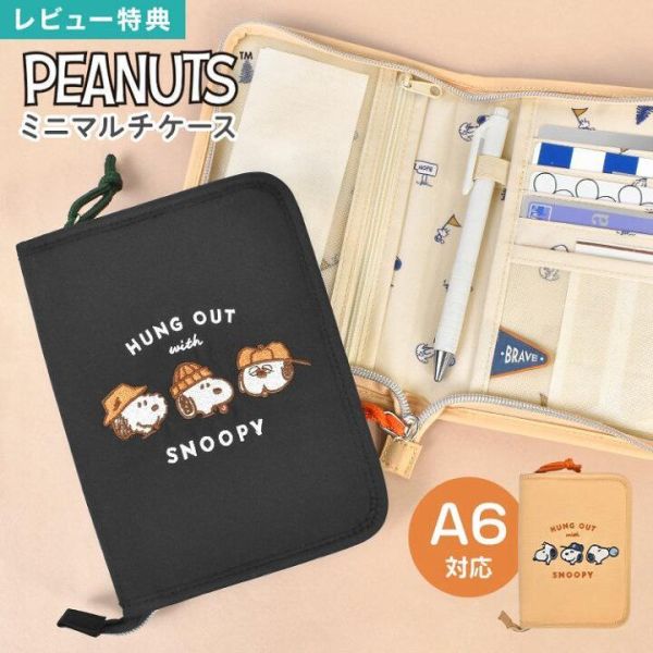 SNOOPY 多功能旅行收納包/護照包 
