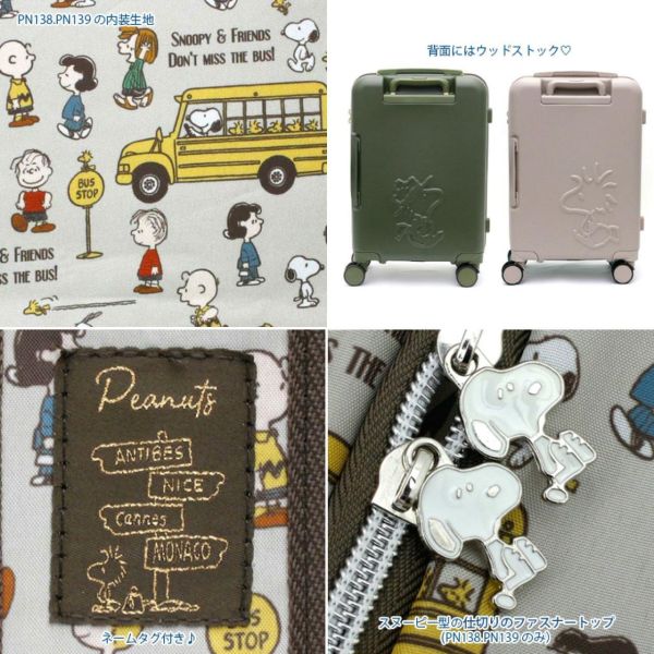 Snoopy 童軍造型行李箱 L號 75L 大容量款 