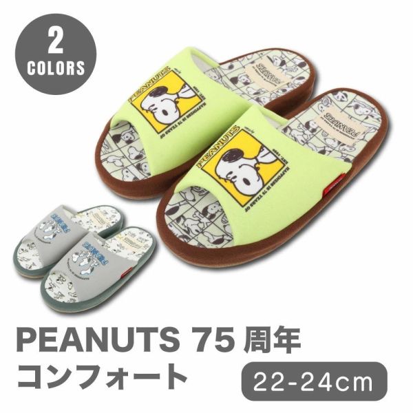 PEANUTS 居家厚底拖鞋 