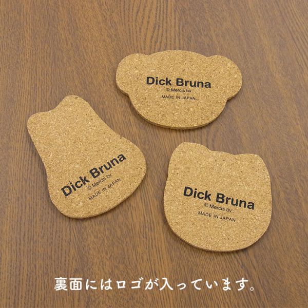 Dick Bruna米菲好朋友系列 軟木杯墊 