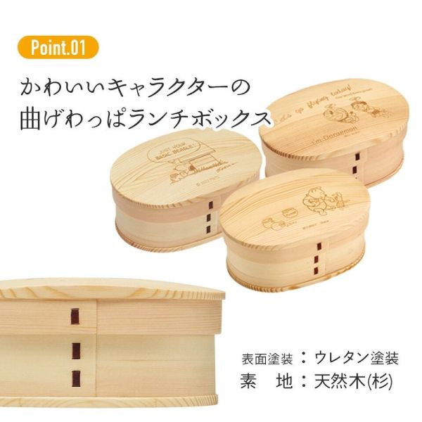 Skater x 哆啦a夢 木製便當盒 