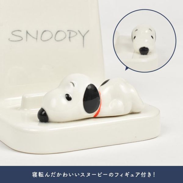 SNOOPY多功能陶瓷筆座/手機架 