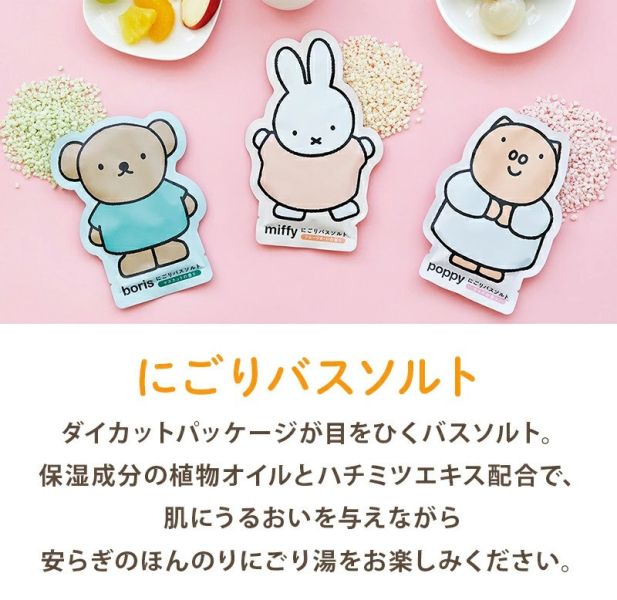 Miffy好朋友保濕泡澡劑 