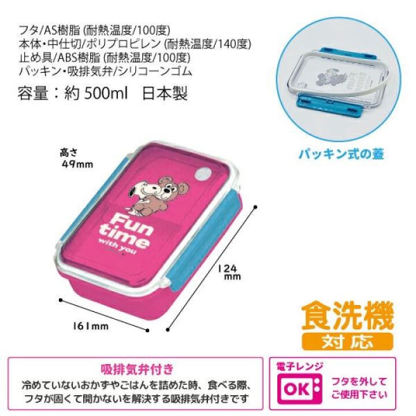 大西賢 X 史努比 FUN TIME 抱熊餐盒系列 