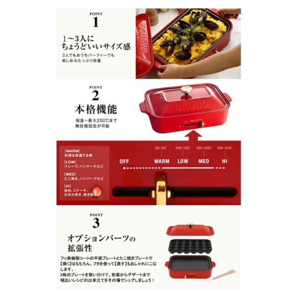 BRUNO X Snoopy 多功能電烤盤 (日本限定秋香綠) 