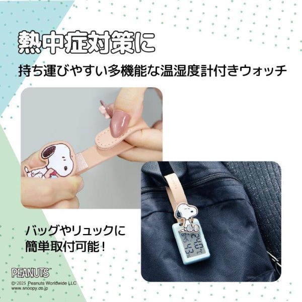 Snoopy隨身溫濕度計 