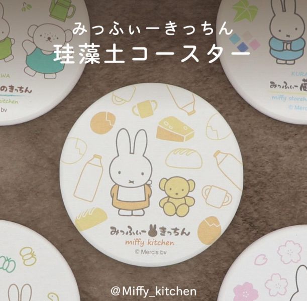 Miffy kitchen 米菲硅藻土杯墊 