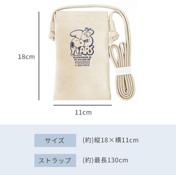 Vanguard 史努比75週年皮革彈簧斜背小包 