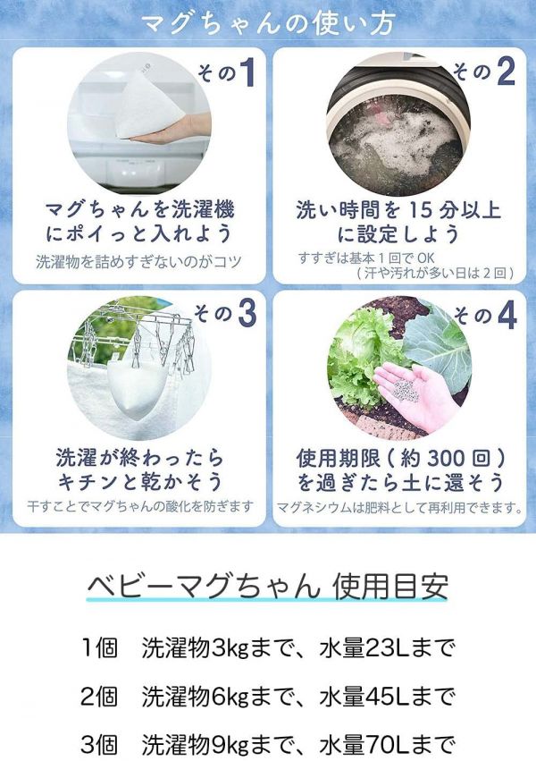 Baby Magchan 史努比洗衣抗菌包 