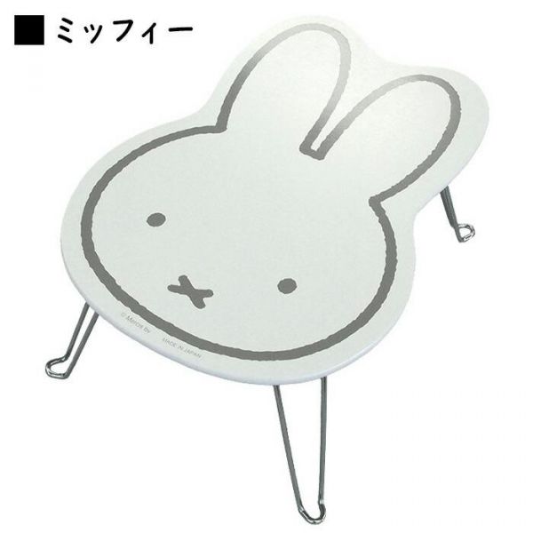 Miffy Boris 木製折疊小桌 