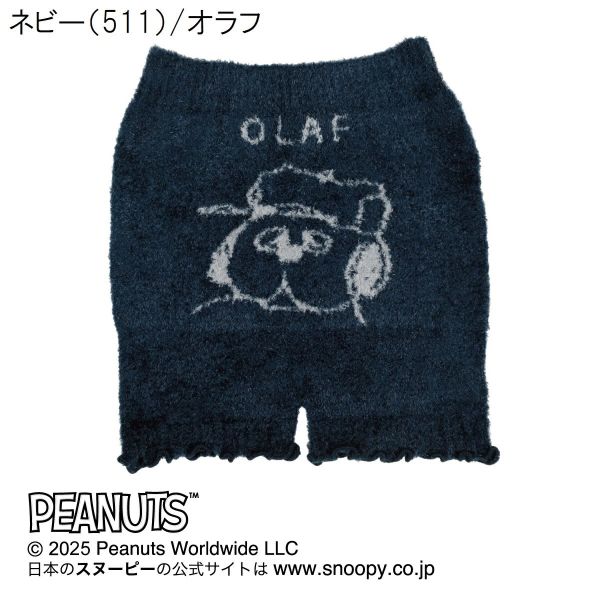 史努比居家保暖毛絨短褲 