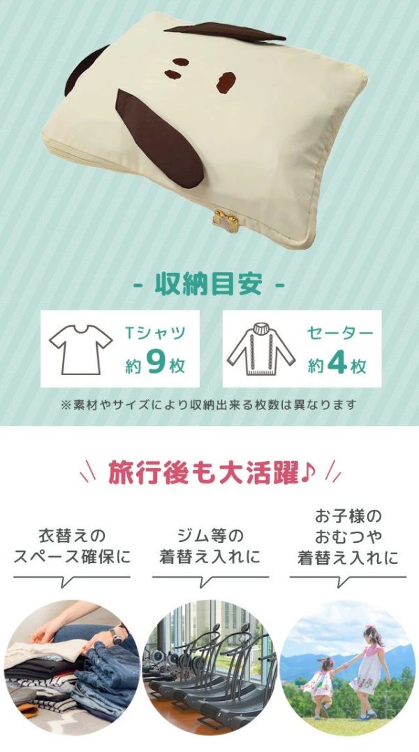 SNOOPY 狗臉衣物壓縮收納袋 