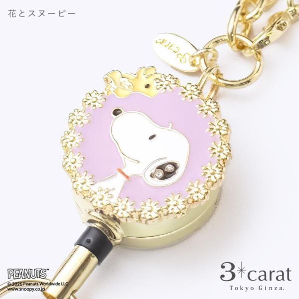 Snoopy 花系伸縮鑰匙扣（附拉繩） 