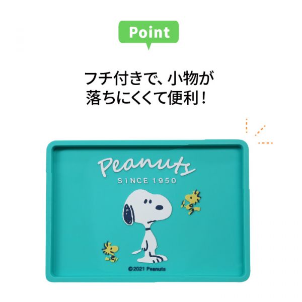 SNOOPY 橡膠小托盤 / 置物盤 