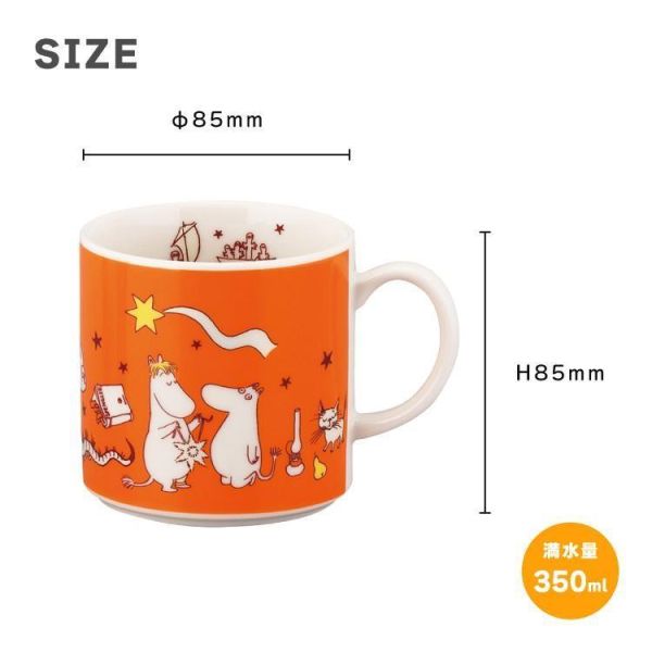 MOOMIN 彗星物語 馬克杯 350ml 