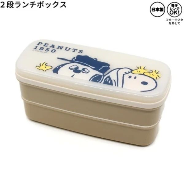 Peanuts 雙層扣便當盒 
