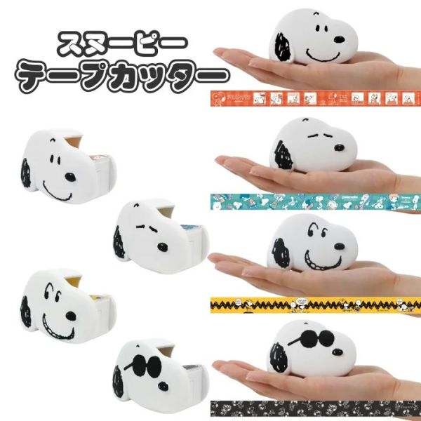 Peanuts 史努比大頭膠台紙膠帶組 