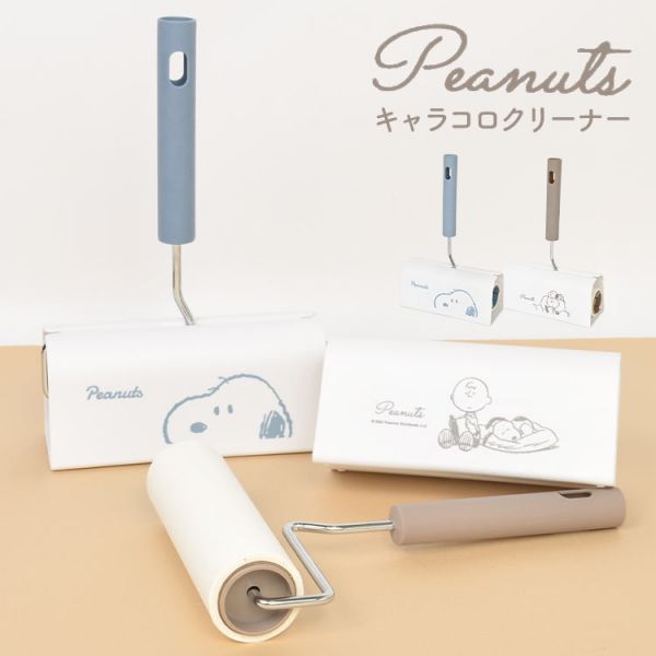 Snoopy 清潔滾輪(兩色) 