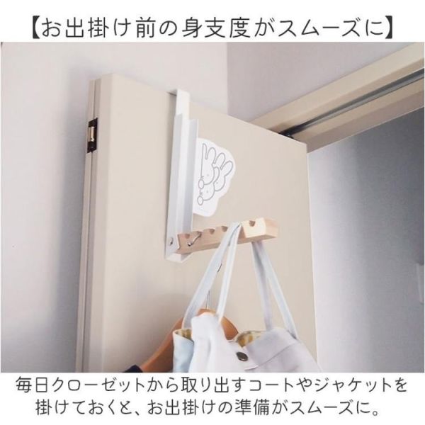Miffy Boris  門掛式摺疊衣架 