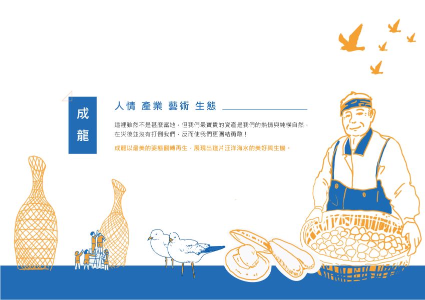 2026成龍溼地社區公益禮盒 2026成龍溼地社區公益禮盒