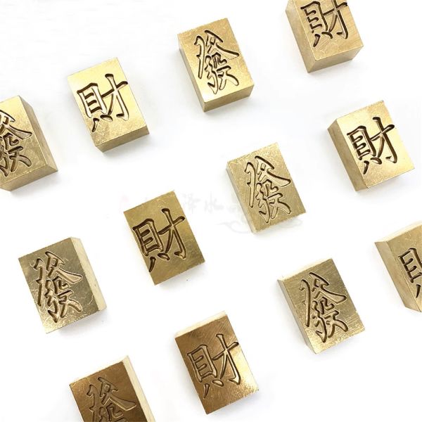 黃鐵礦發財組 