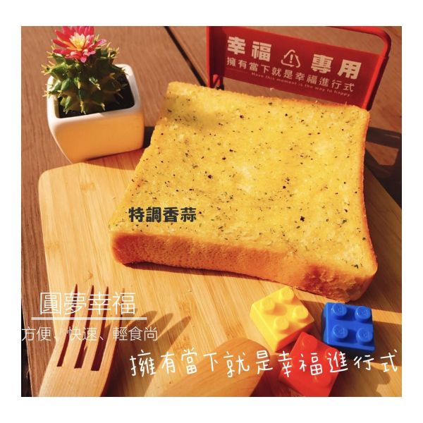 8月二團-厚片土司 厚片土司