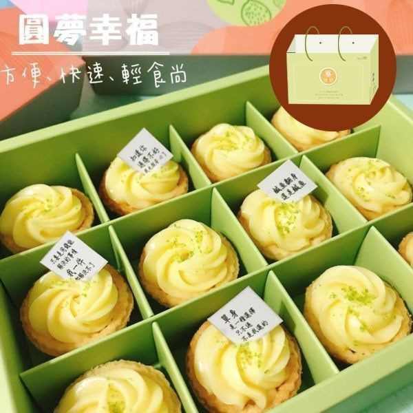 端午節mini檸檬塔(含禮袋) 