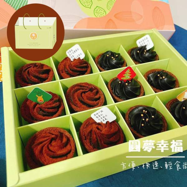 12月二團mini生巧克力塔(含禮袋) 
