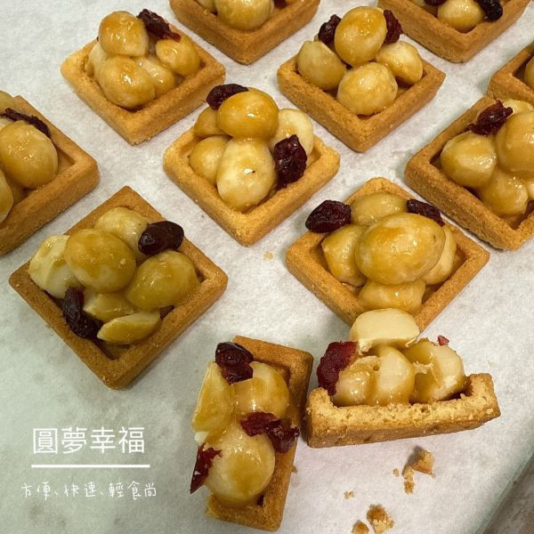 端午節夏威夷豆塔 