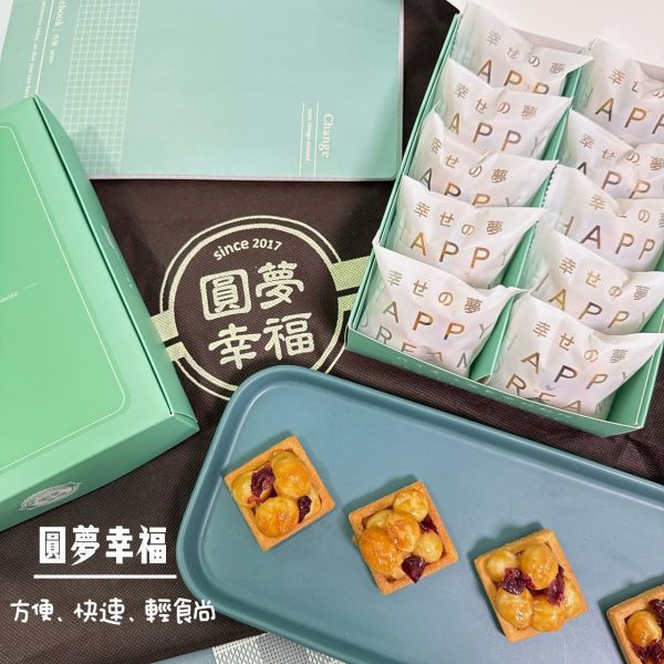 端午節夏威夷豆塔(含禮袋) 