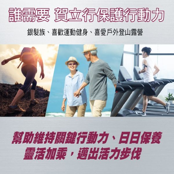 JYC極研萃_賀立行關鍵加強錠(30錠)JOINT SUPPORT TABLETS JYC,極研萃,賀立行,鱘龍魚膠原蛋白,MSM,鴕鳥精,保健