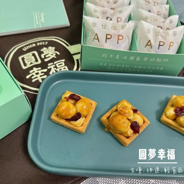 1月一團夏威夷豆塔(含禮袋) 