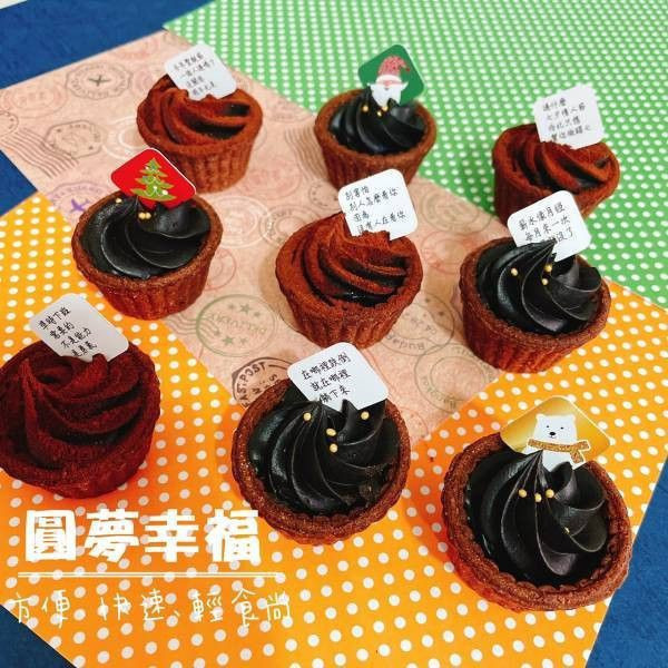 2月二團mini生巧克力塔(含禮袋) 