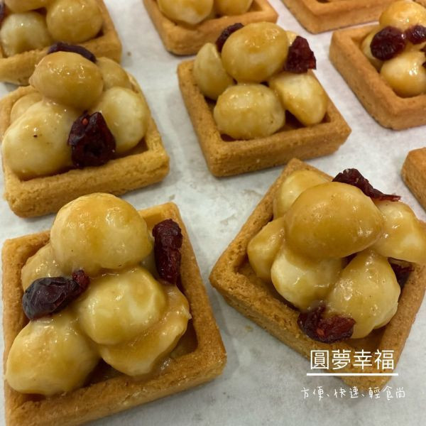 12月二團夏威夷豆塔 