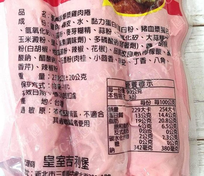 爆漿雞肉捲 