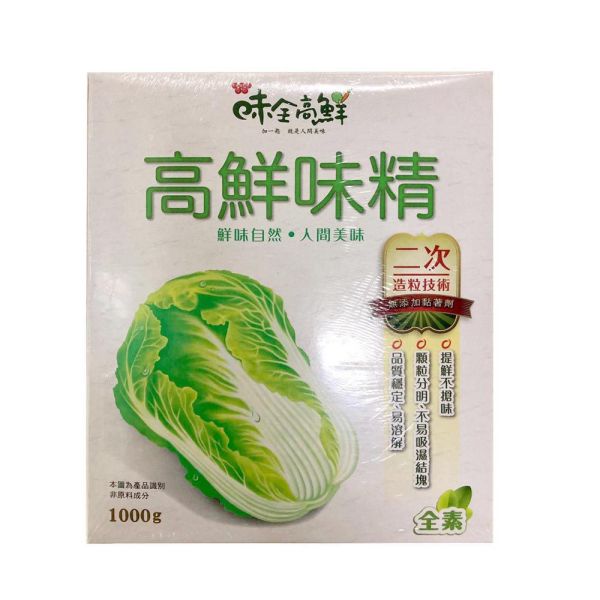 味全高鮮味精 