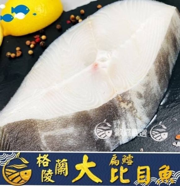 厚切無肚洞大比目魚(350g) 