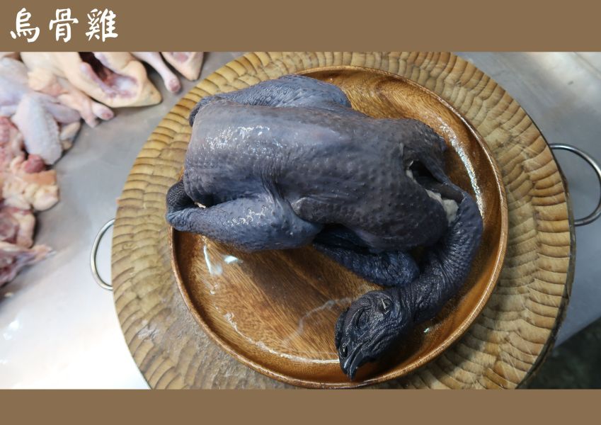 烏骨雞(半隻) 