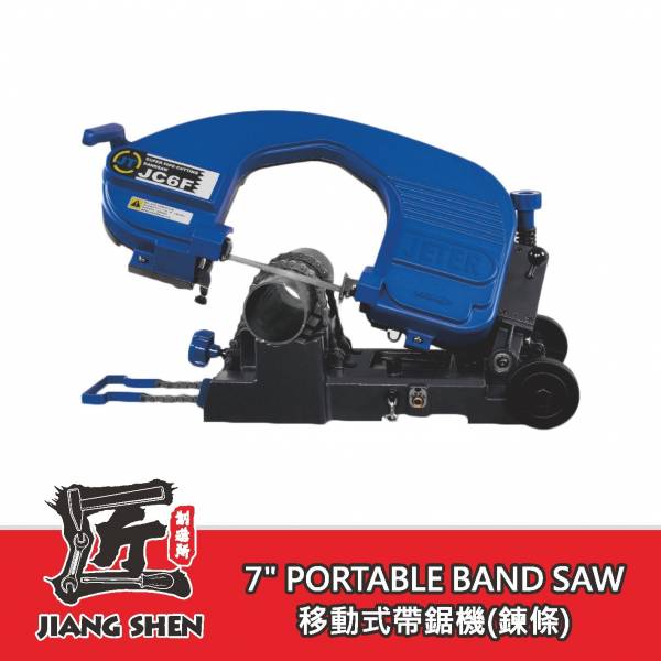 7" PORTABLE BSND SAW 移動式帶鋸機(鍊條) 