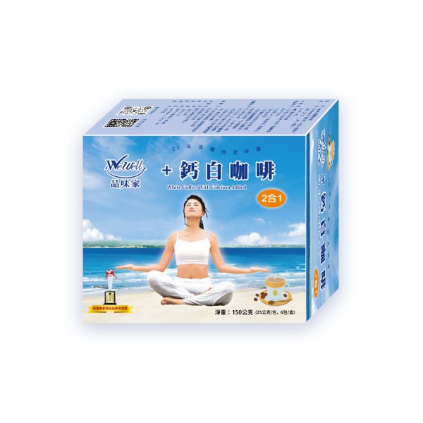 【WeWell】+鈣白咖啡二合一 (6入/盒) 白咖啡、馬來西亞白咖啡、阿拉比卡咖啡、低溫烘焙咖啡、純素咖啡、植物奶咖啡、大豆奶精咖啡、無化學香料、低咖啡因感、國家金牌獎咖啡、SGS檢驗合格、無農藥殘留咖啡、不含塑化劑、無赭麴毒素、補鈣咖啡、維生素D3咖啡