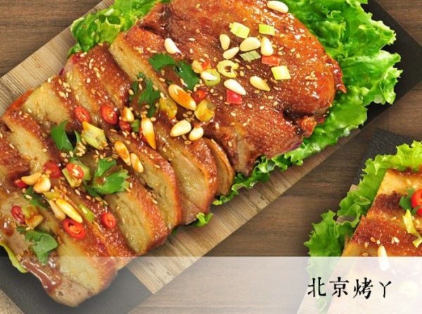 【崇華齋】北京烤鴨(750克/盒)蛋素 崇華齋,素食年菜,年菜推薦,素烤鴨,素食,素食網購,崇華,台中崇華