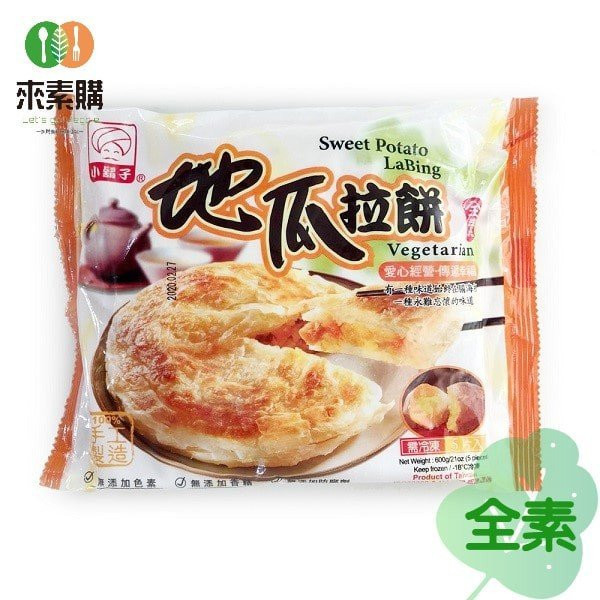 【小鬍子】千層紅豆拉餅(5片/600克/包)全素 紅豆拉餅,抓餅,素食,蔬食,素食網購,得來素,樂膳自然,旭讚,素日子,素易購,有機,里仁,全廣,慈濟,崇華齋,素料,松珍,大瑪南洋蔬食,塘塘廚房,素月餅,猴頭菇,素粽