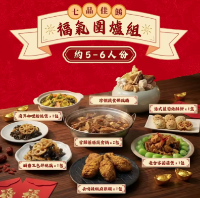 【搗蛋菇】蔬食年菜福氣圍爐組(全素) 搗蛋菇,熱浪島年菜,素食年夜飯,2026年菜預購,全素南洋料理,健康蔬食年菜,限量年菜團購,熱浪島