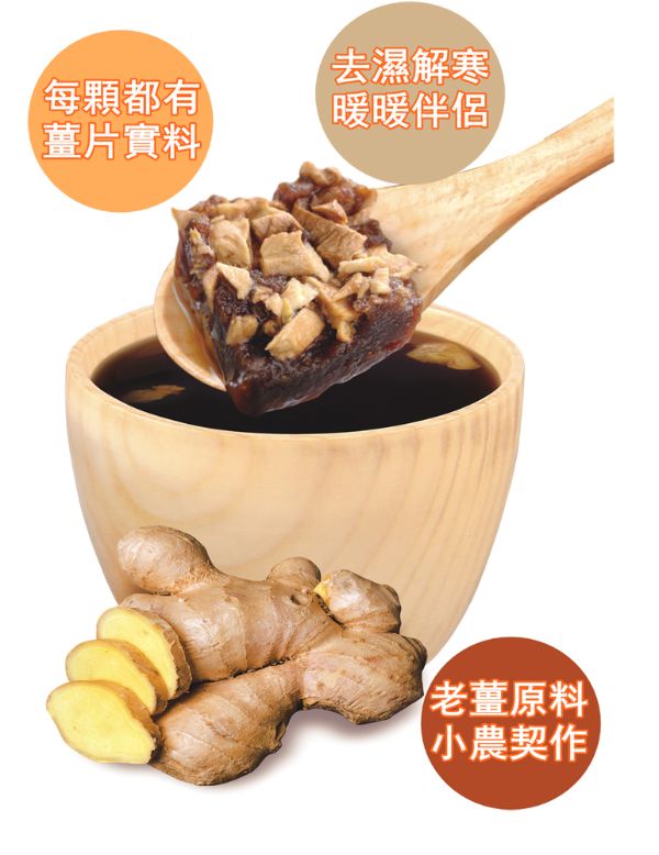 【小資時刻】老薑母黑糖飲(15入/袋)全素 小資時刻,老薑母黑糖飲,熱飲,素食飲品,素食,素料,素食網購,素食宅配,素日子,素易購