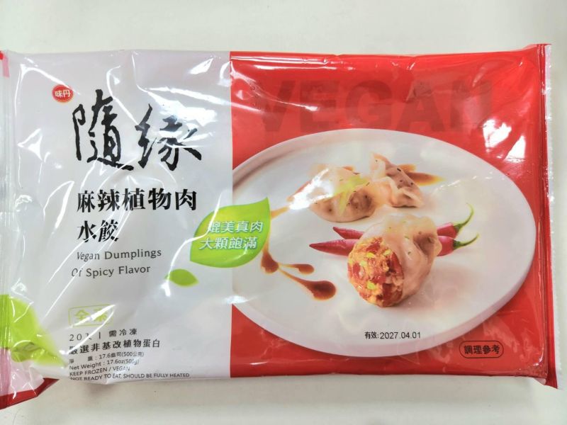 【隨緣】植物肉水餃(20入500克/包-4種口味)全素 素食, 手工水餃, 無蛋奶素食, 素食餃子, 高麗菜餃子, 剝皮辣椒餃子, 韓式泡菜餃子, 全素水餃, 好吃的素食餃子, 蔬果泥餃子,香菜,香菜水餃,植物肉