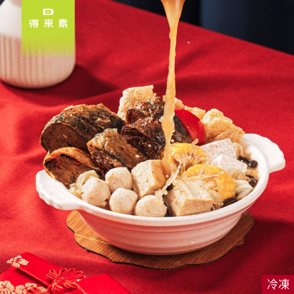 得來素 2026鴻圖大展年菜組(純素8菜組) 得來素年菜,2026素食年菜,超值年菜組,素食年夜飯,得來素,CP值高年菜,素食團圓佳餚,素食年菜預購